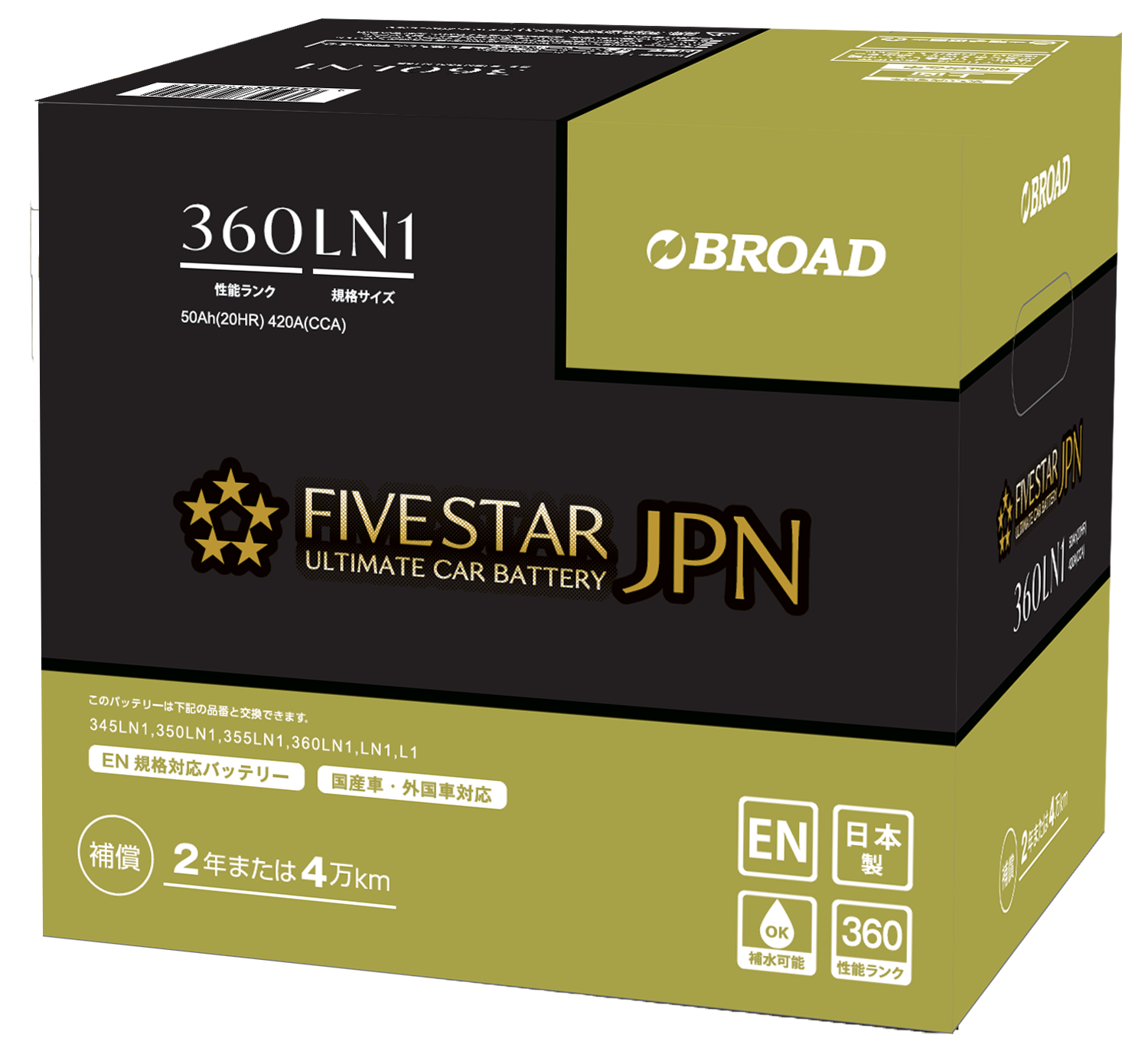 日本製　欧州規格バッテリー　FIVESTAR-JPN EN  345LN0